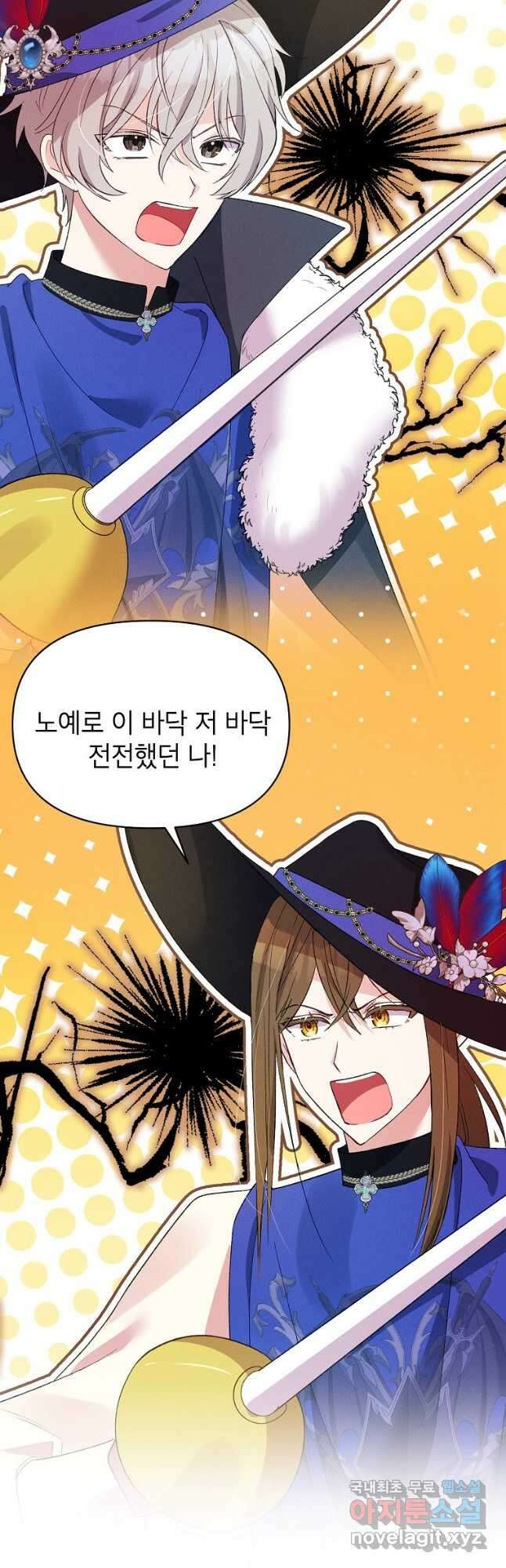 목표는 자수성가입니다 51화 31