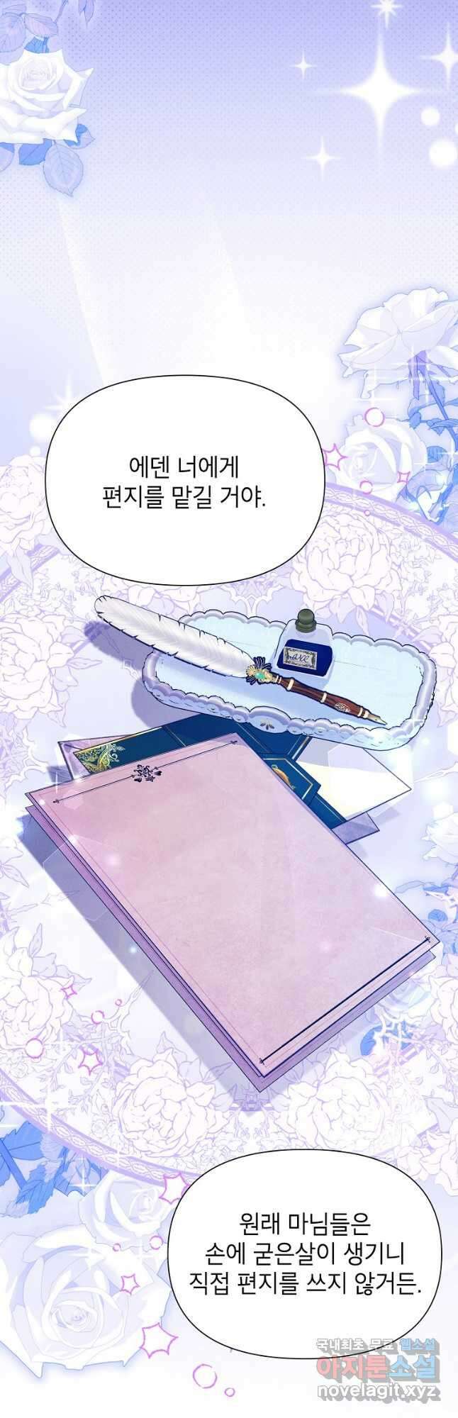목표는 자수성가입니다 51화 34