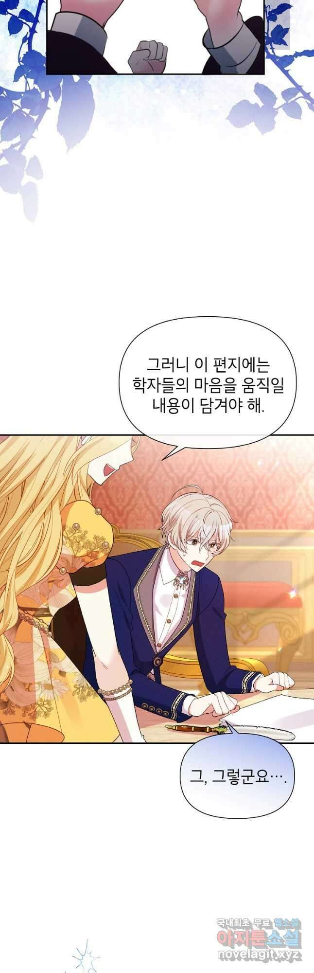 목표는 자수성가입니다 51화 39