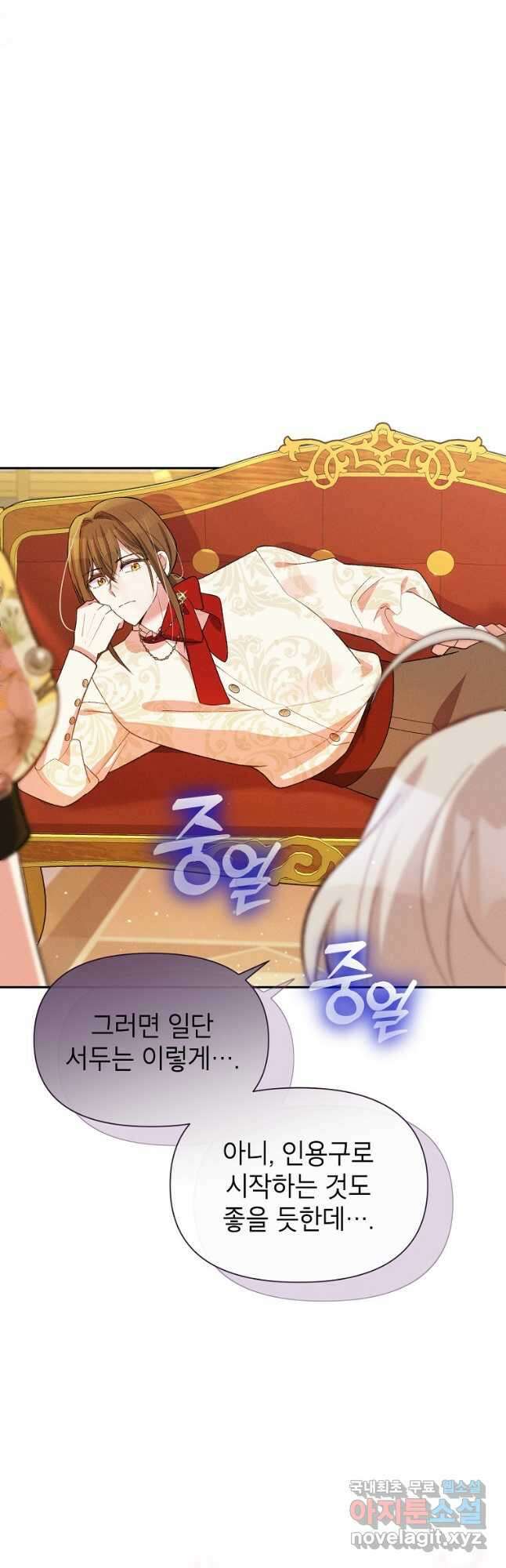 목표는 자수성가입니다 51화 41
