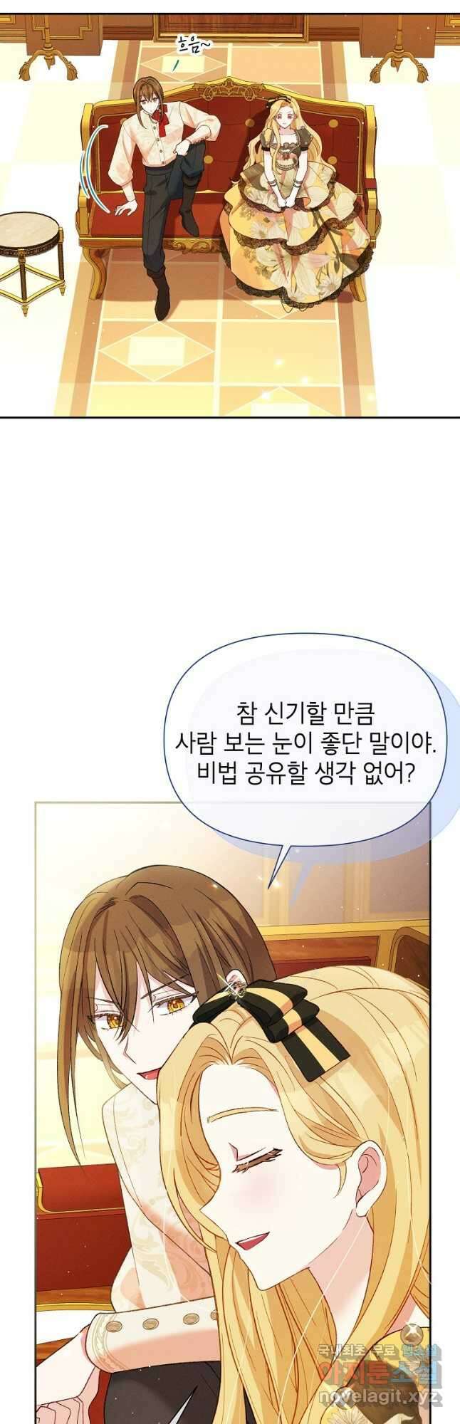 목표는 자수성가입니다 51화 43