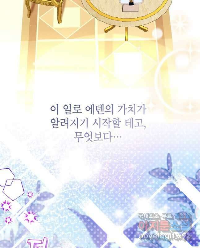 목표는 자수성가입니다 51화 45