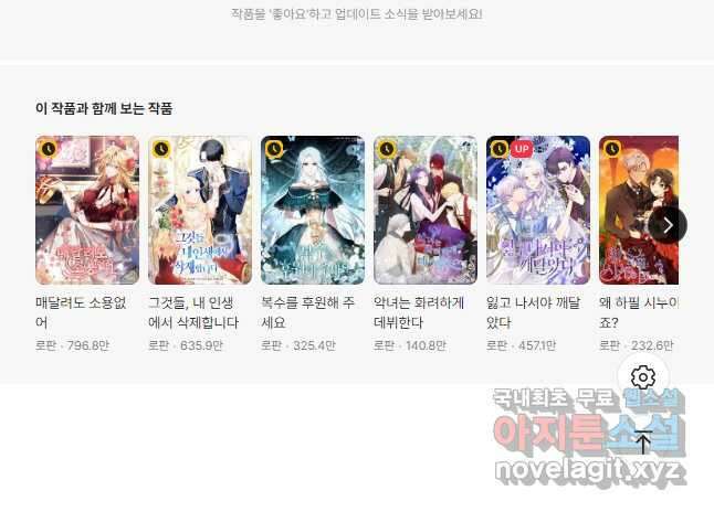 목표는 자수성가입니다 51화 48