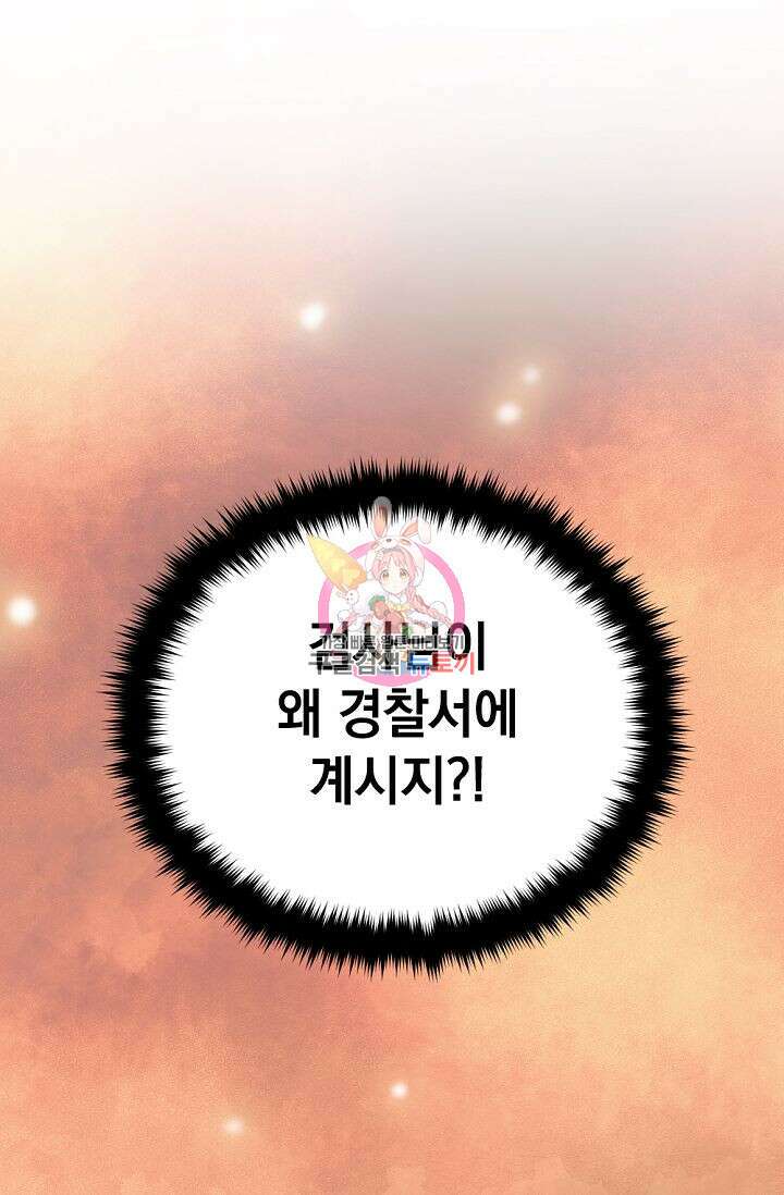 한겨울은 답이 없다 48화 1