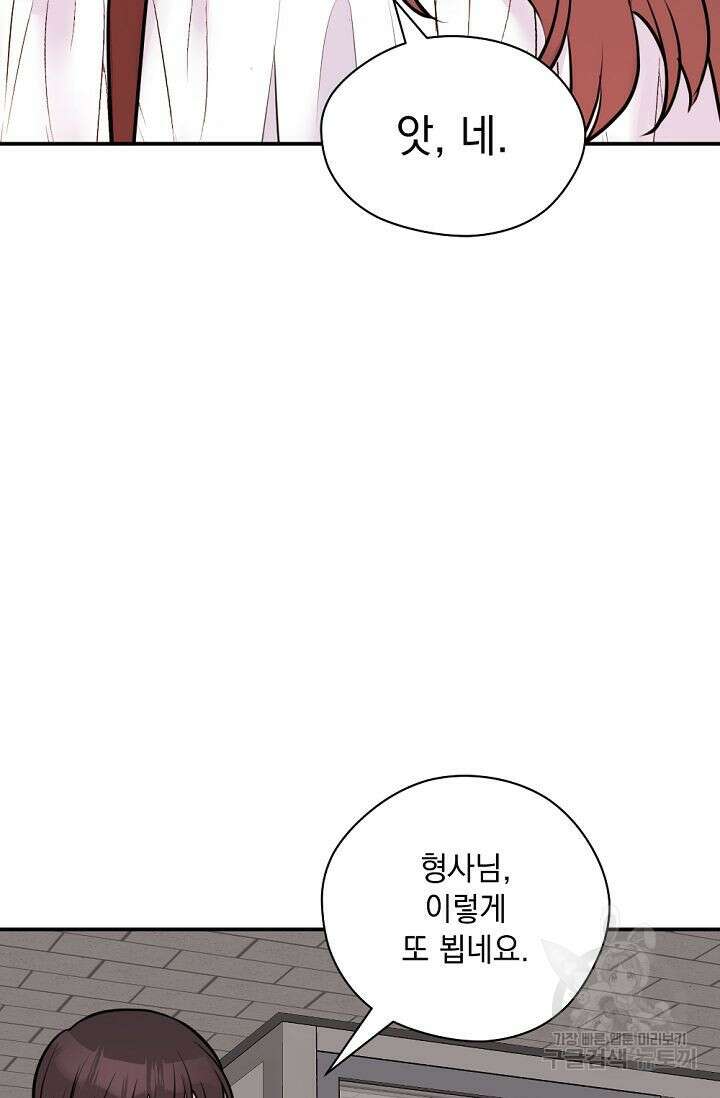 한겨울은 답이 없다 48화 7