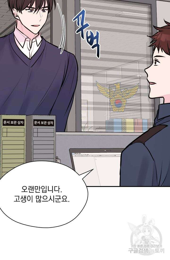 한겨울은 답이 없다 48화 8