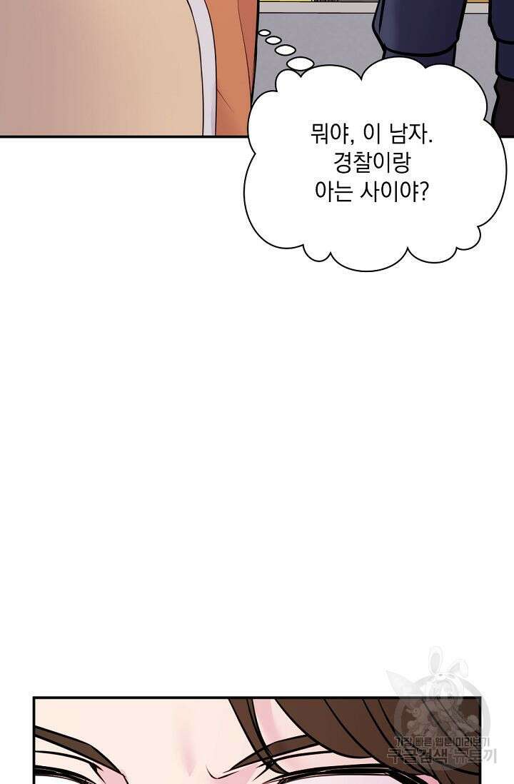 한겨울은 답이 없다 48화 10