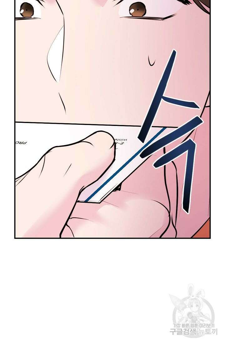 한겨울은 답이 없다 48화 11