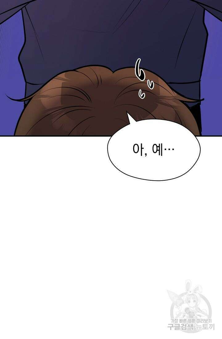 한겨울은 답이 없다 48화 14