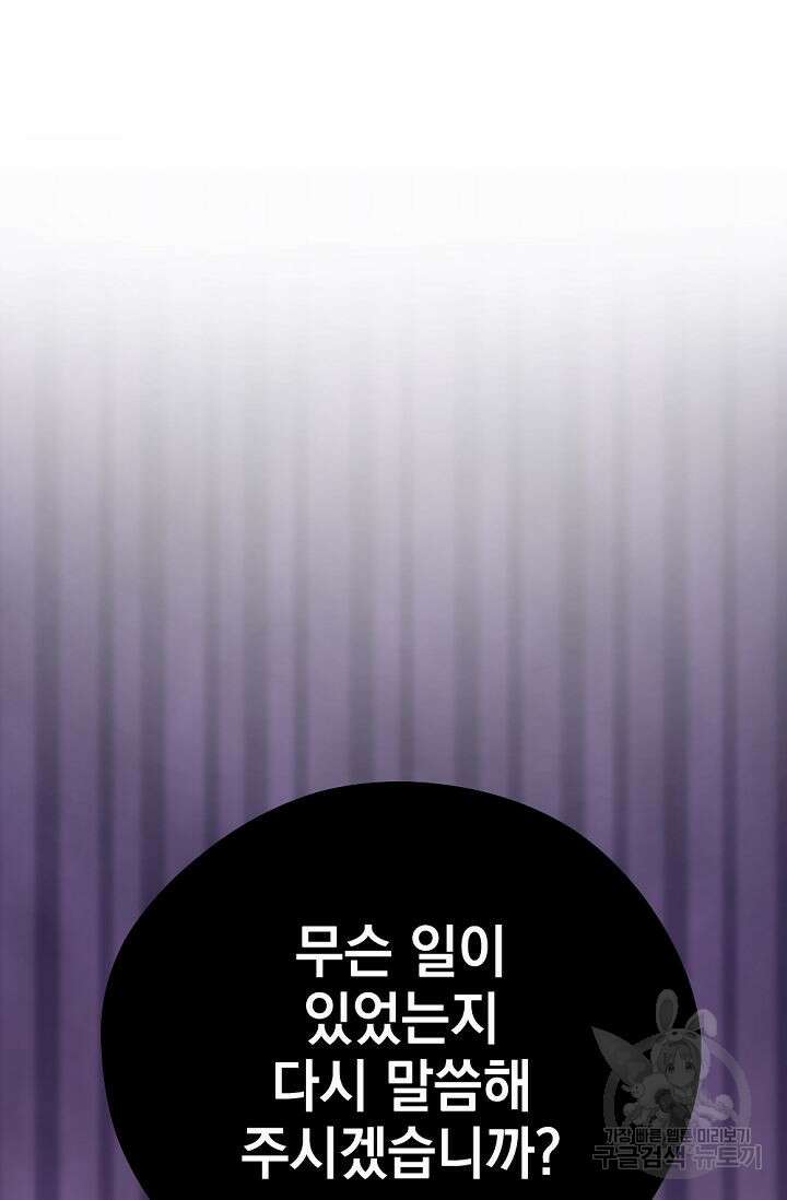 한겨울은 답이 없다 48화 16