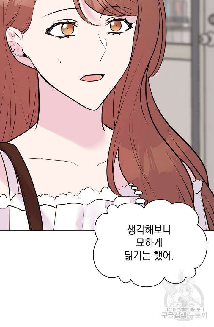 한겨울은 답이 없다 48화 23