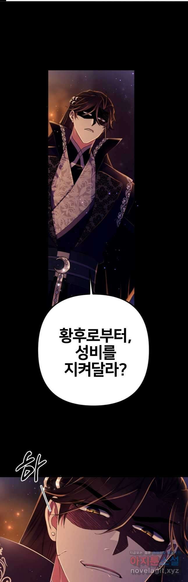 황후궁 체대생 107화 1