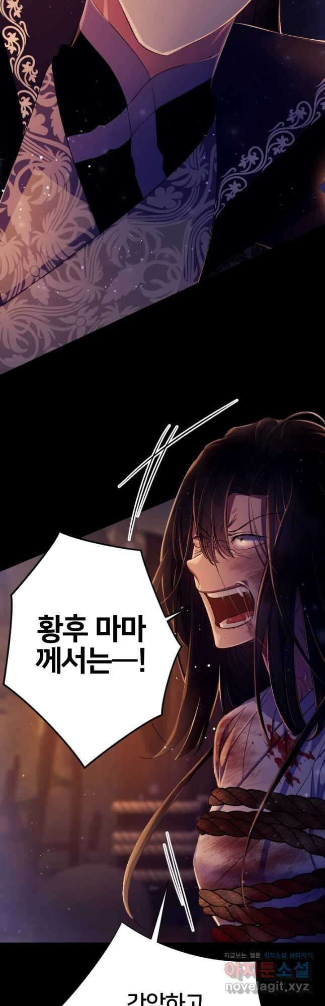 황후궁 체대생 107화 2