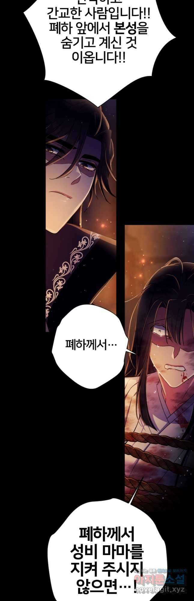 황후궁 체대생 107화 3