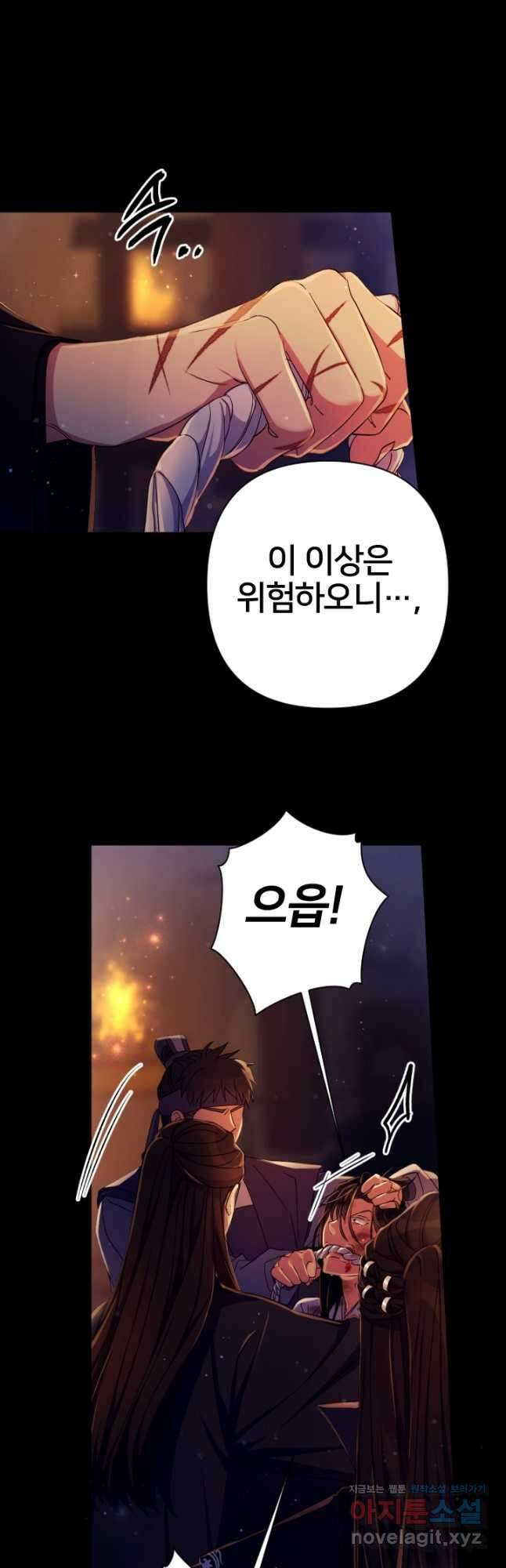황후궁 체대생 107화 5