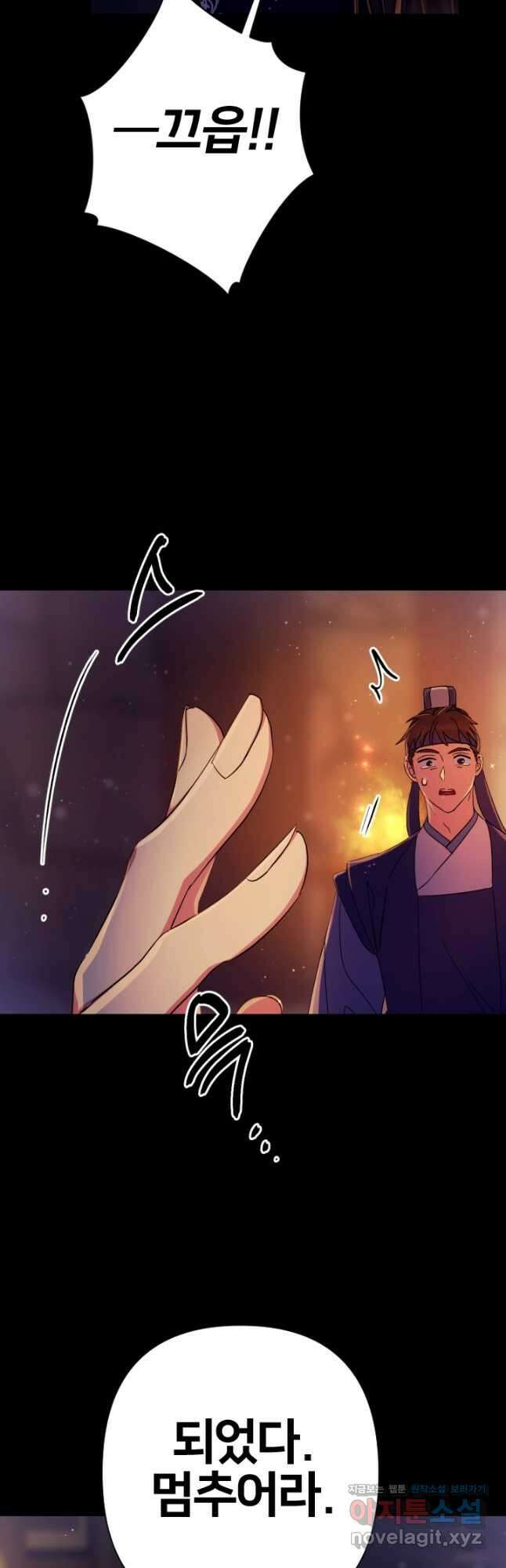 황후궁 체대생 107화 6