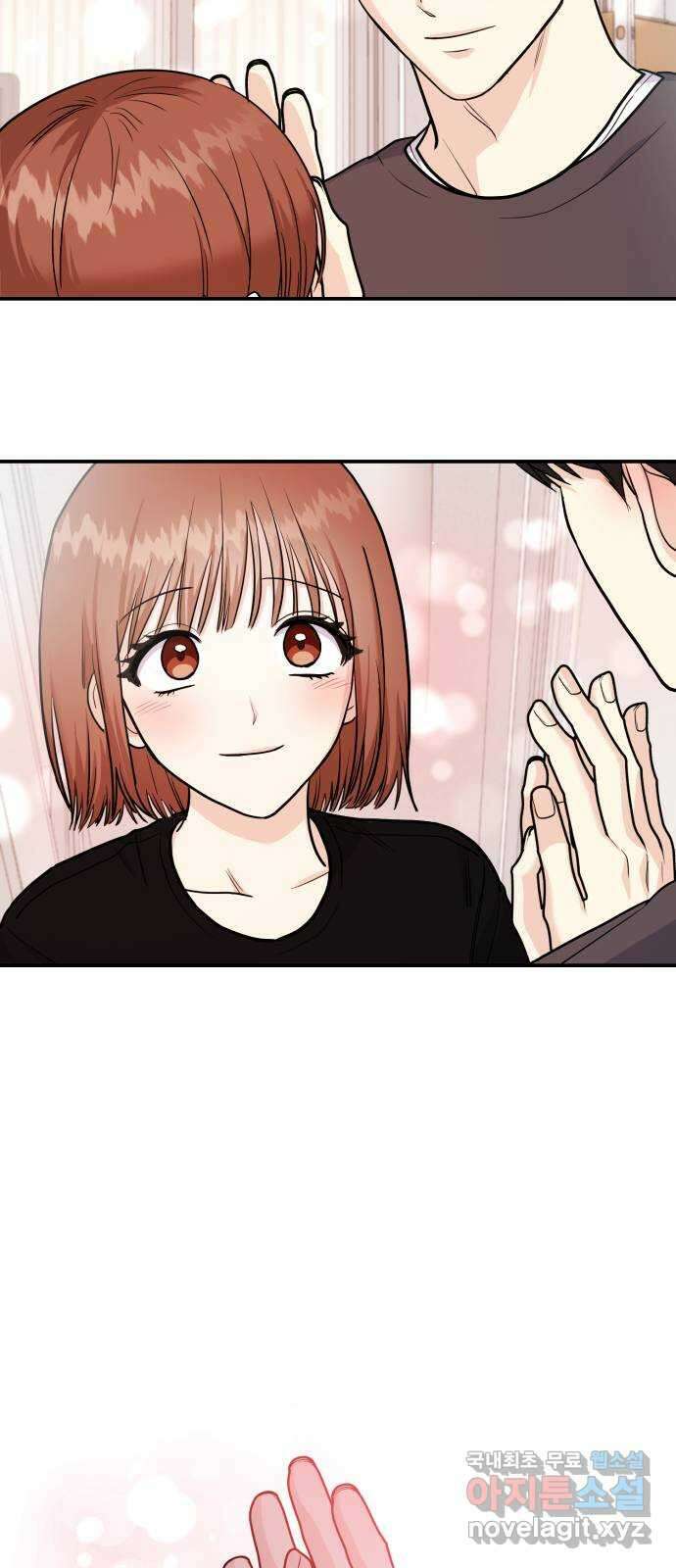 나랑X할래? 23화. 정써니 참지 마요 6