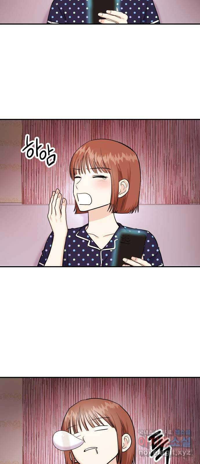 나랑X할래? 23화. 정써니 참지 마요 14