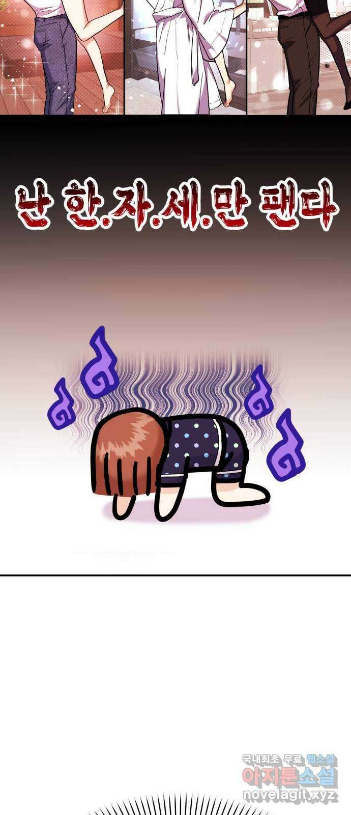 나랑X할래? 23화. 정써니 참지 마요 17