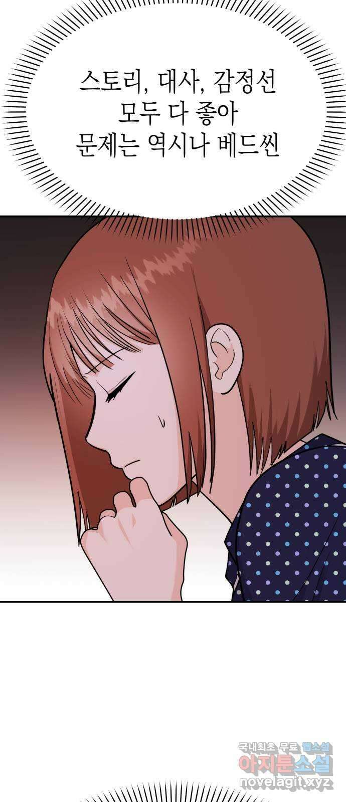 나랑X할래? 23화. 정써니 참지 마요 18