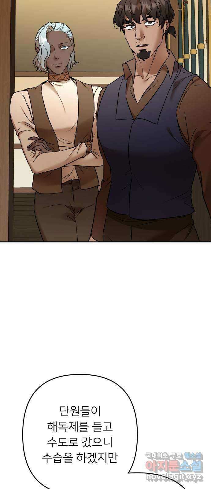 아가사 102화 빛으로 모이리라(4) 7