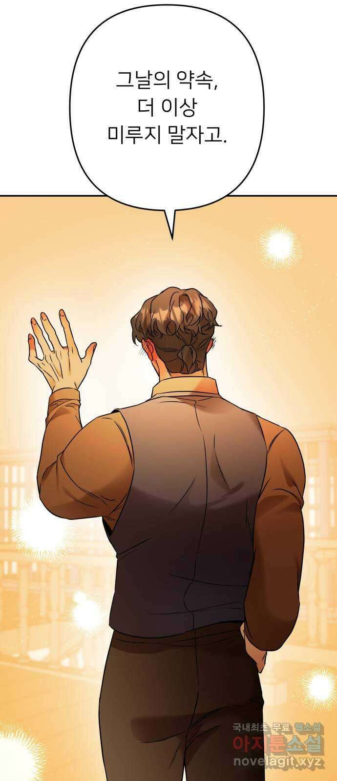아가사 102화 빛으로 모이리라(4) 16