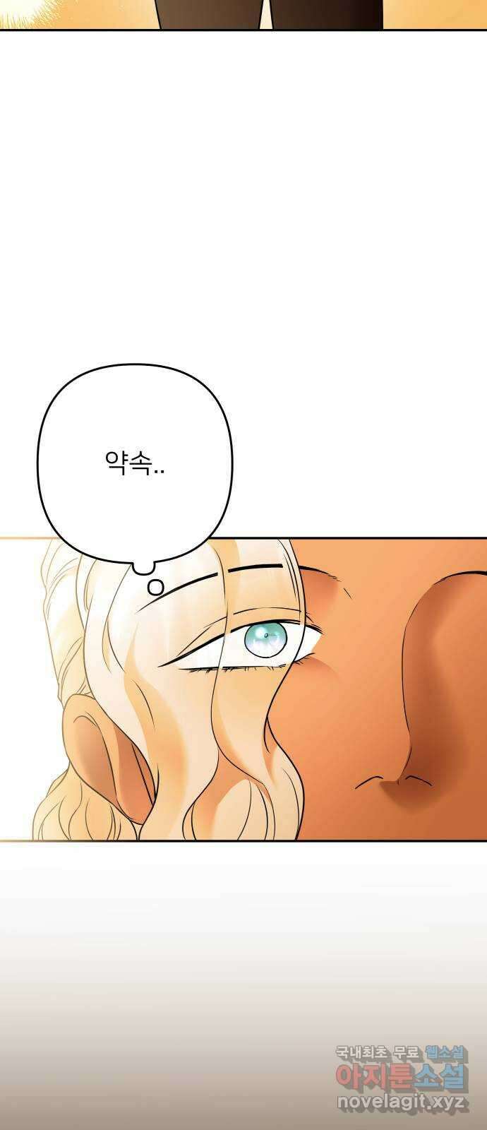 아가사 102화 빛으로 모이리라(4) 17