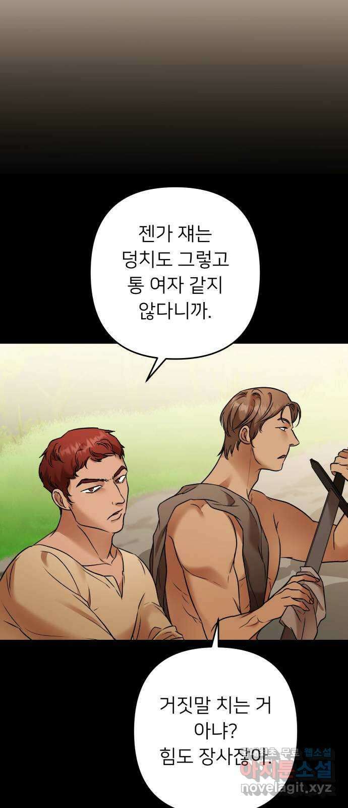 아가사 102화 빛으로 모이리라(4) 18