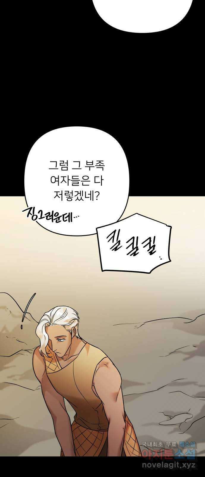아가사 102화 빛으로 모이리라(4) 20