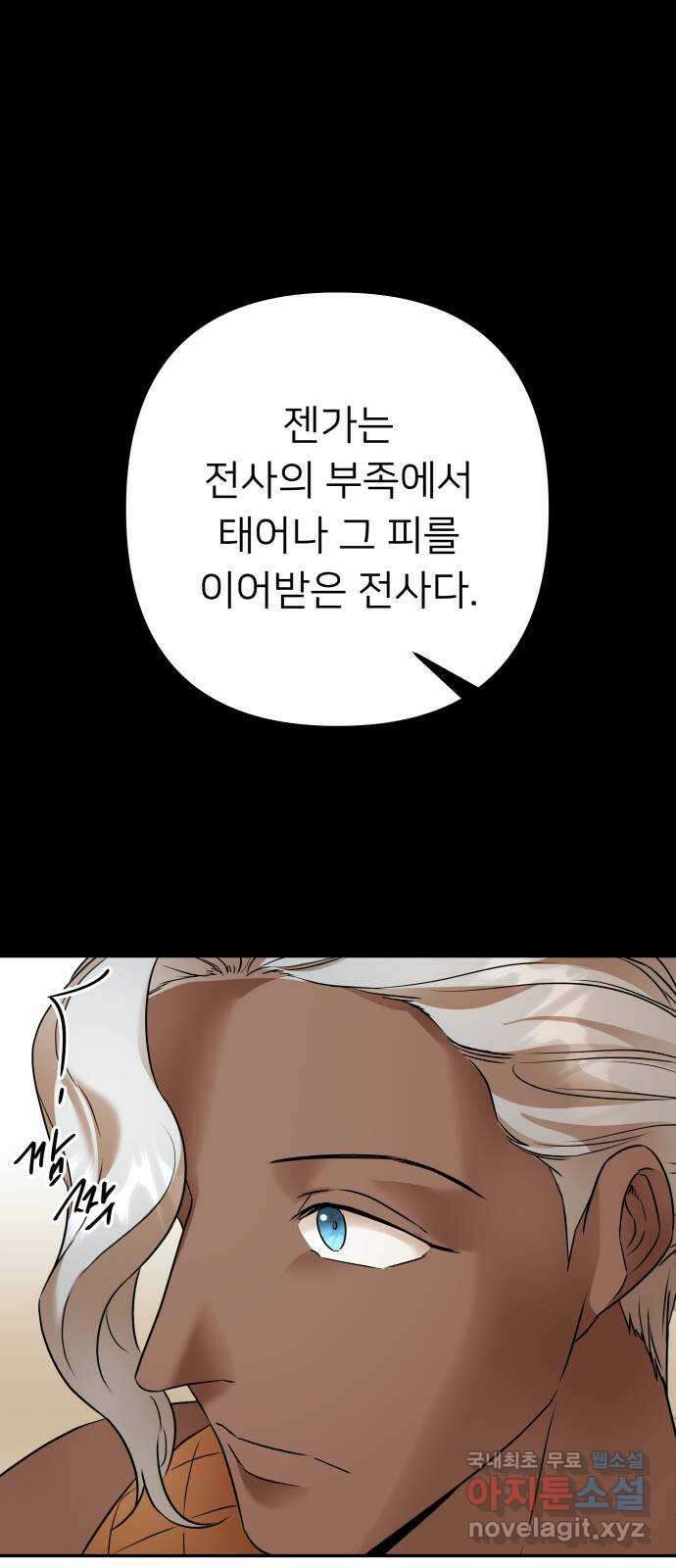 아가사 102화 빛으로 모이리라(4) 21