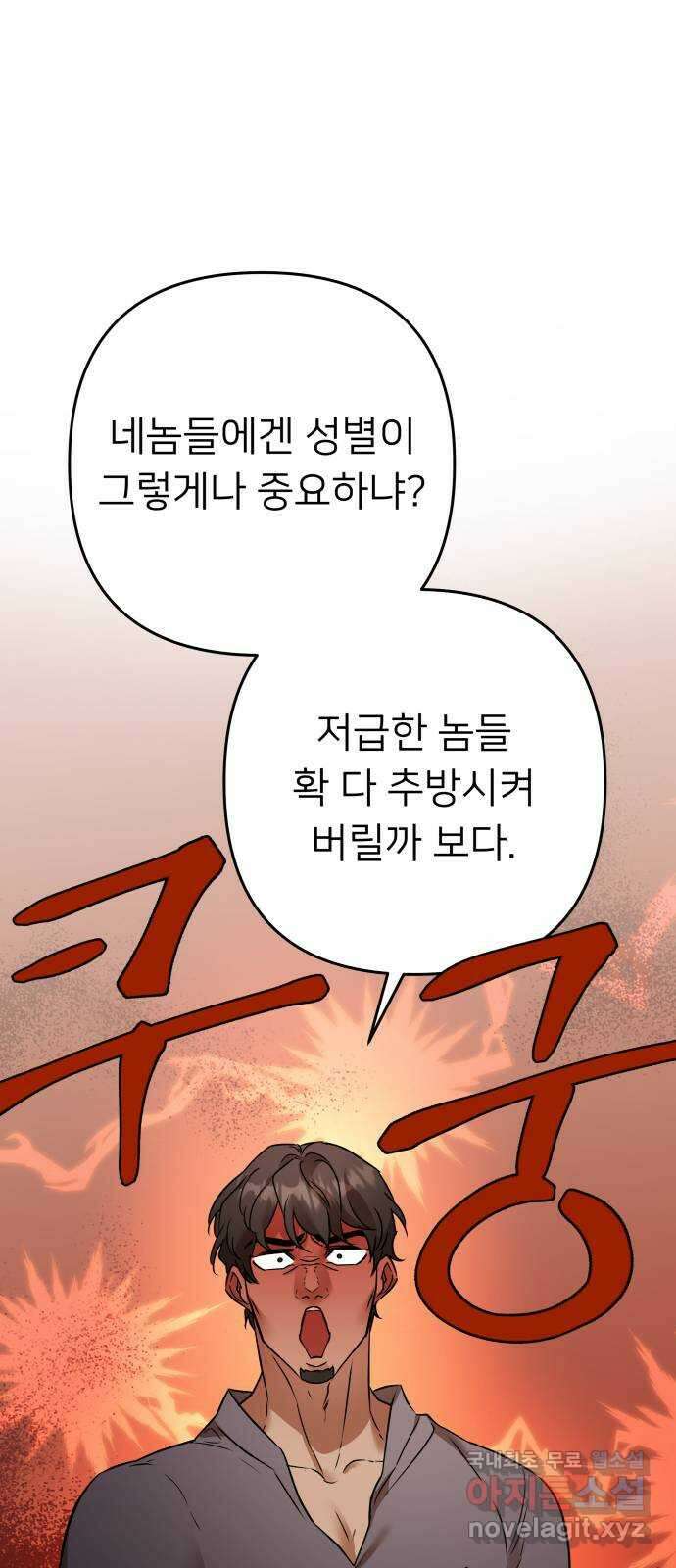 아가사 102화 빛으로 모이리라(4) 22