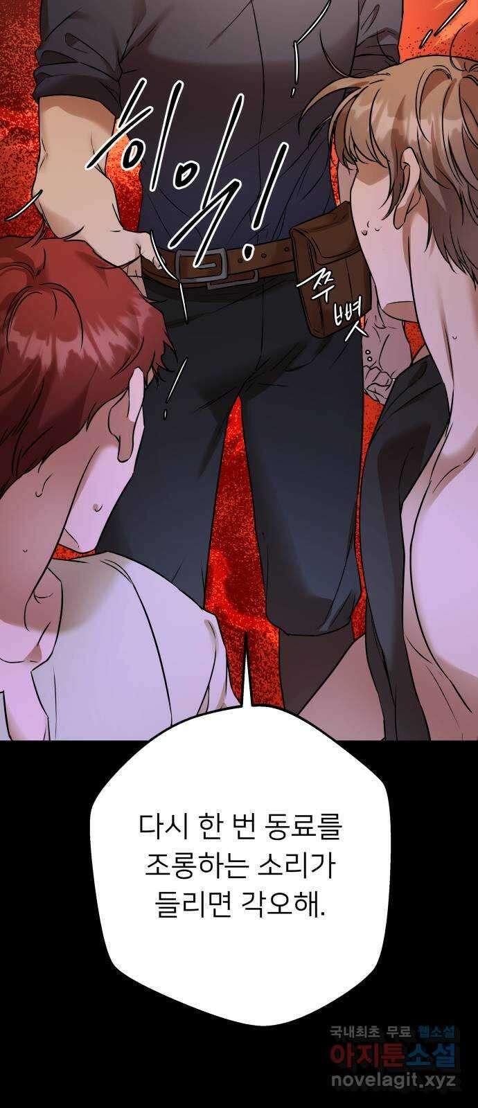 아가사 102화 빛으로 모이리라(4) 23