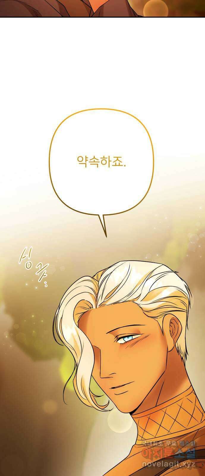 아가사 102화 빛으로 모이리라(4) 35