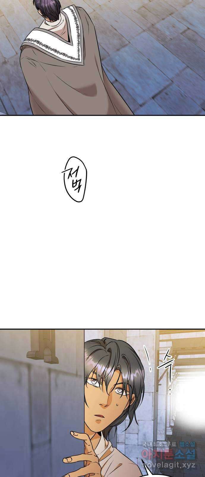 아가사 102화 빛으로 모이리라(4) 60