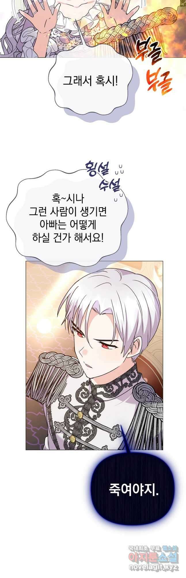 아기 건물주는 이만 은퇴합니다 79화 2