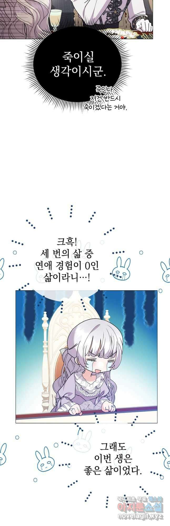 아기 건물주는 이만 은퇴합니다 79화 4