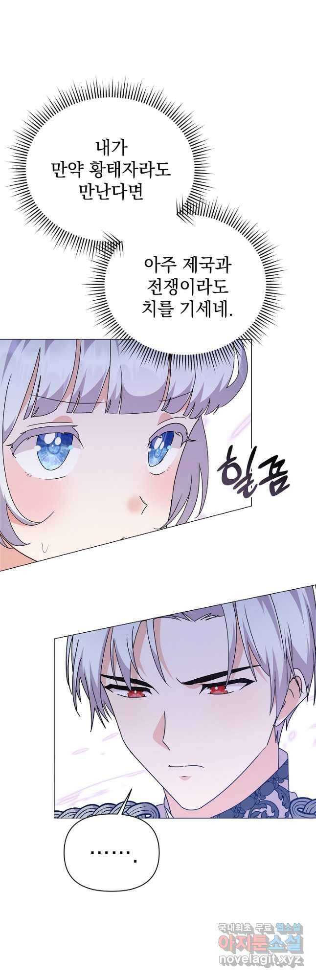 아기 건물주는 이만 은퇴합니다 79화 5
