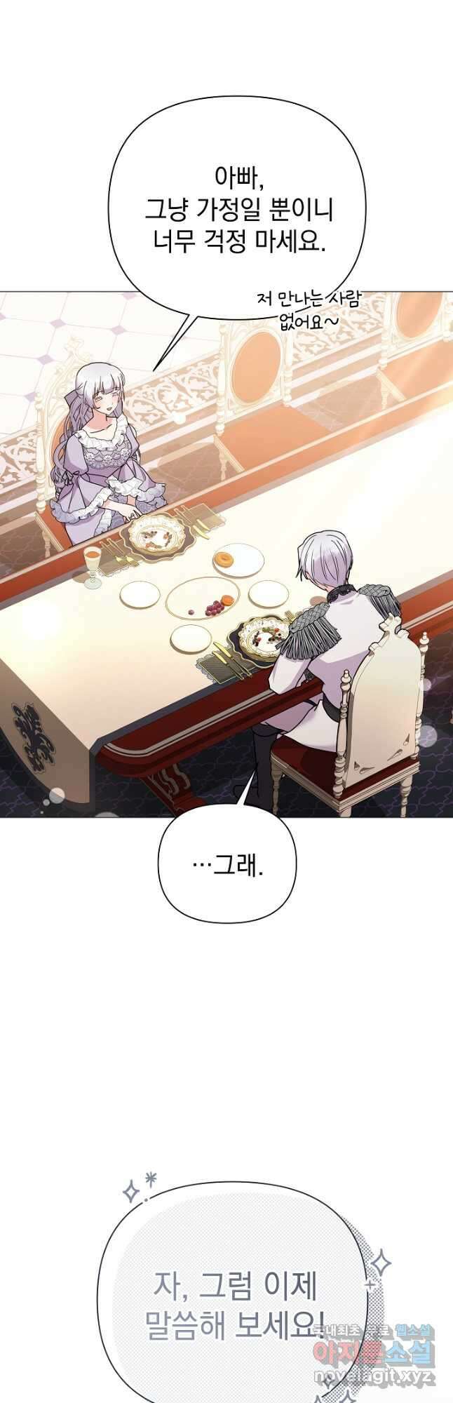 아기 건물주는 이만 은퇴합니다 79화 6