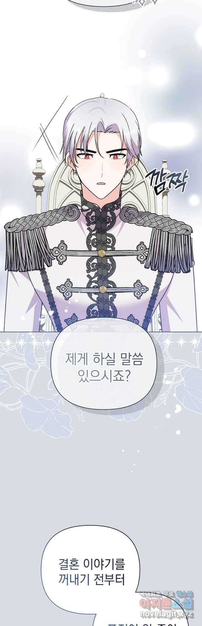 아기 건물주는 이만 은퇴합니다 79화 7