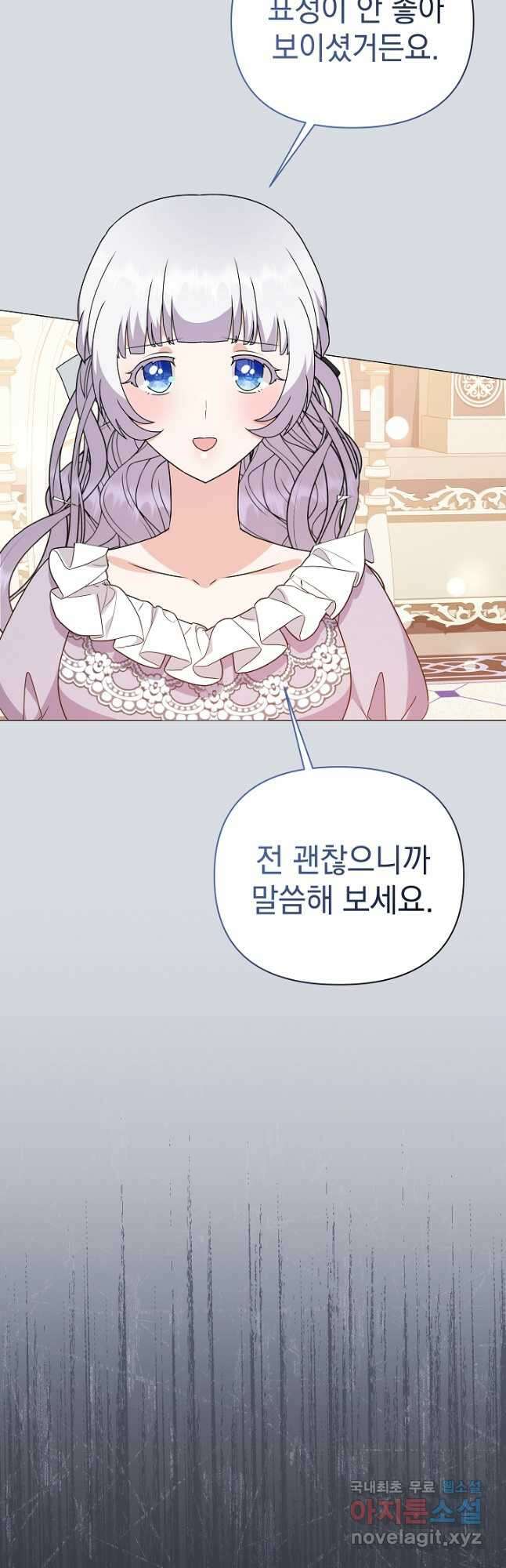 아기 건물주는 이만 은퇴합니다 79화 8