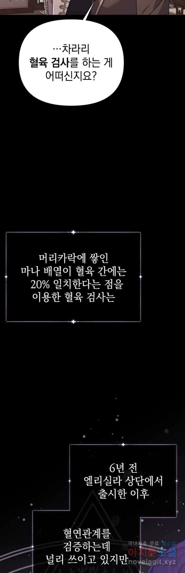 아기 건물주는 이만 은퇴합니다 79화 19