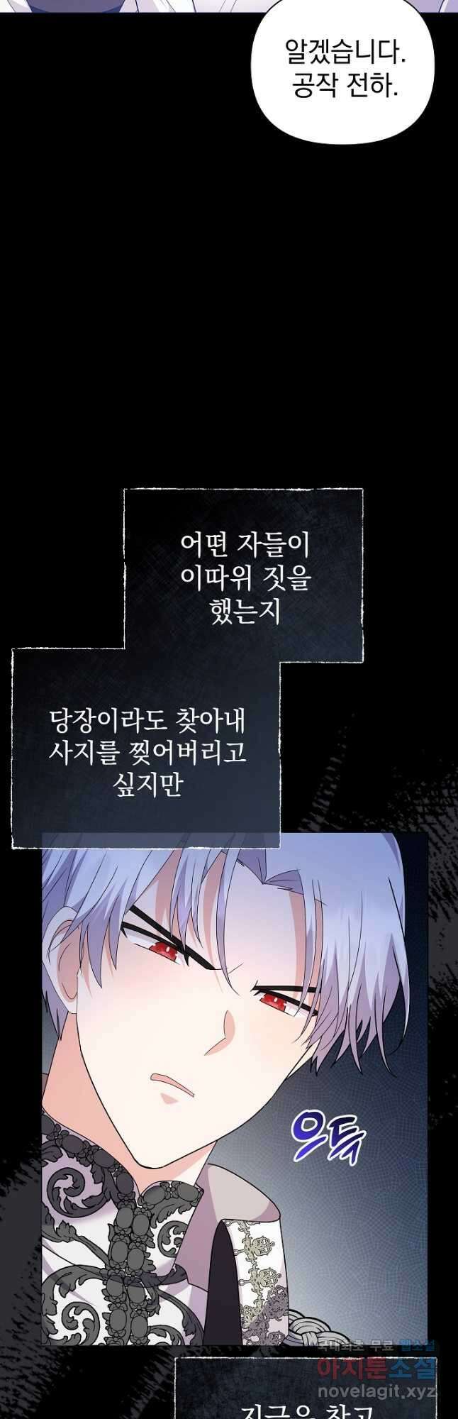 아기 건물주는 이만 은퇴합니다 79화 23