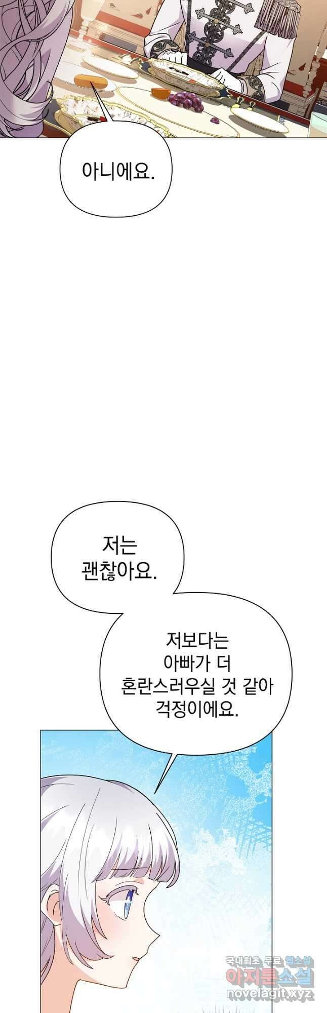 아기 건물주는 이만 은퇴합니다 79화 27