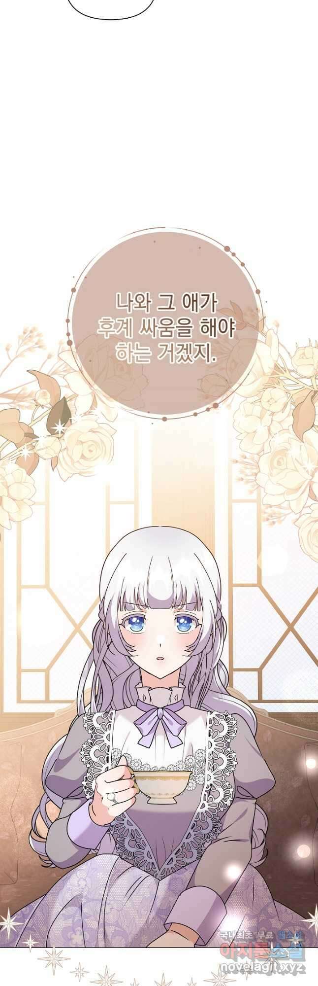 아기 건물주는 이만 은퇴합니다 79화 36