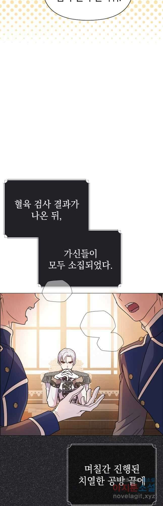 아기 건물주는 이만 은퇴합니다 79화 39