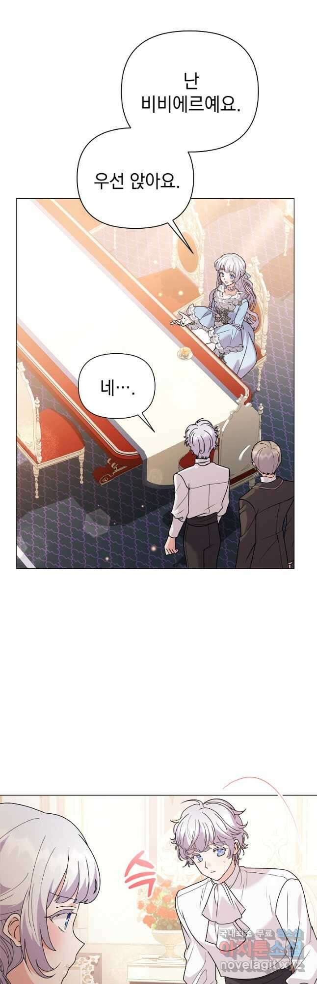 아기 건물주는 이만 은퇴합니다 79화 43