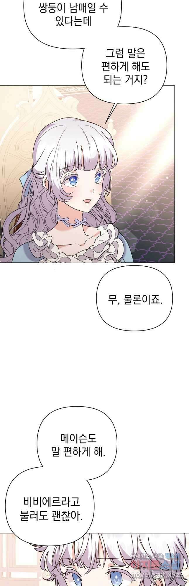 아기 건물주는 이만 은퇴합니다 79화 46