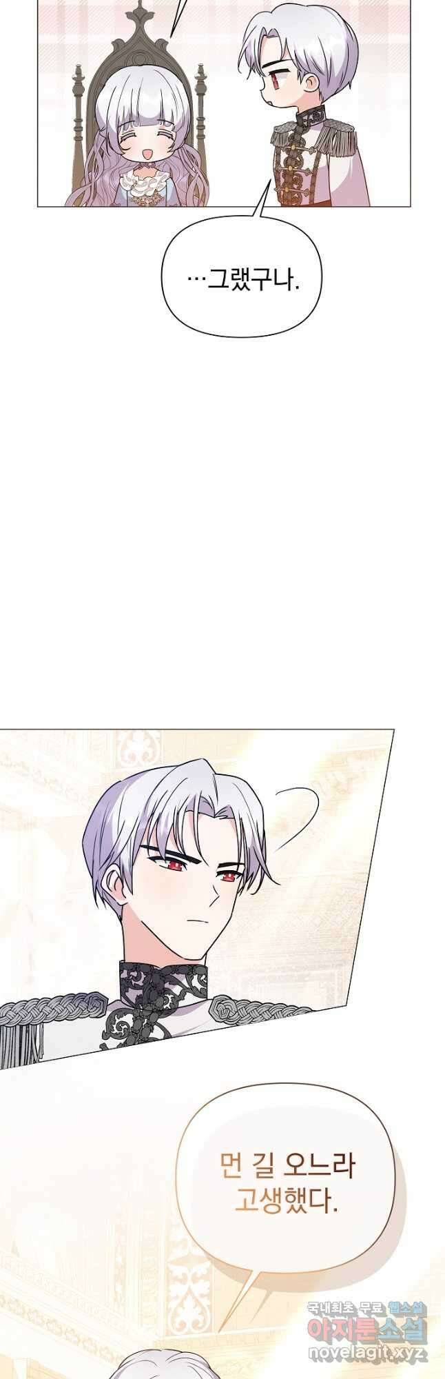 아기 건물주는 이만 은퇴합니다 79화 50