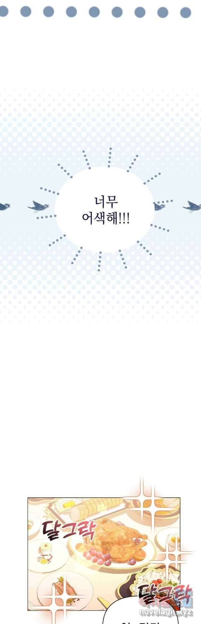아기 건물주는 이만 은퇴합니다 79화 52