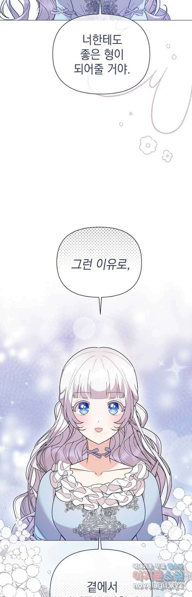 아기 건물주는 이만 은퇴합니다 79화 56